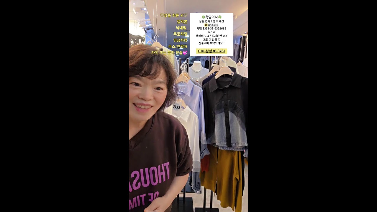 옥임여사 라이브 방송 /ㆍ2월26일방송 #겨울신상 #고퀄리티옷 #니트 #가디건 #스커트 #동대문옷가게 #