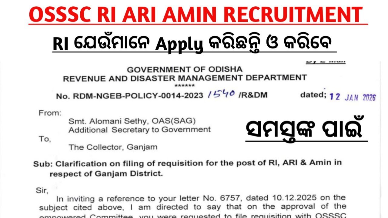 OSSSC RI ARI Recruitment Important Update//RI ARI Recruitment 2026//OSSSC RI ARI Amin Recruitment 