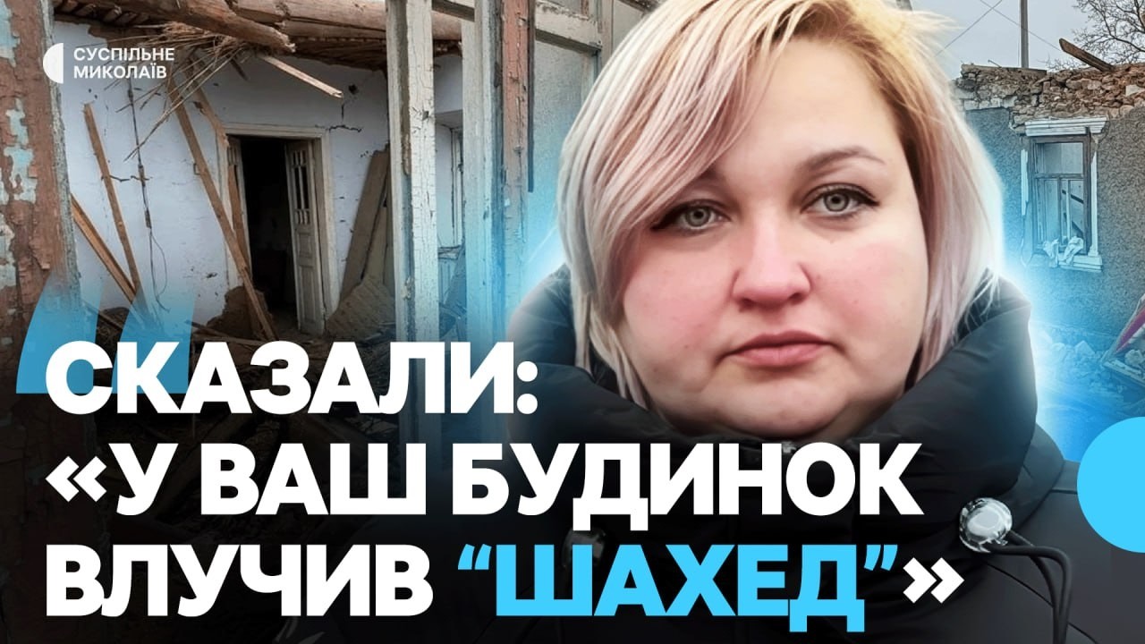 Очевидці розповіли про наслідки російської дронової атаки на Миколаїв