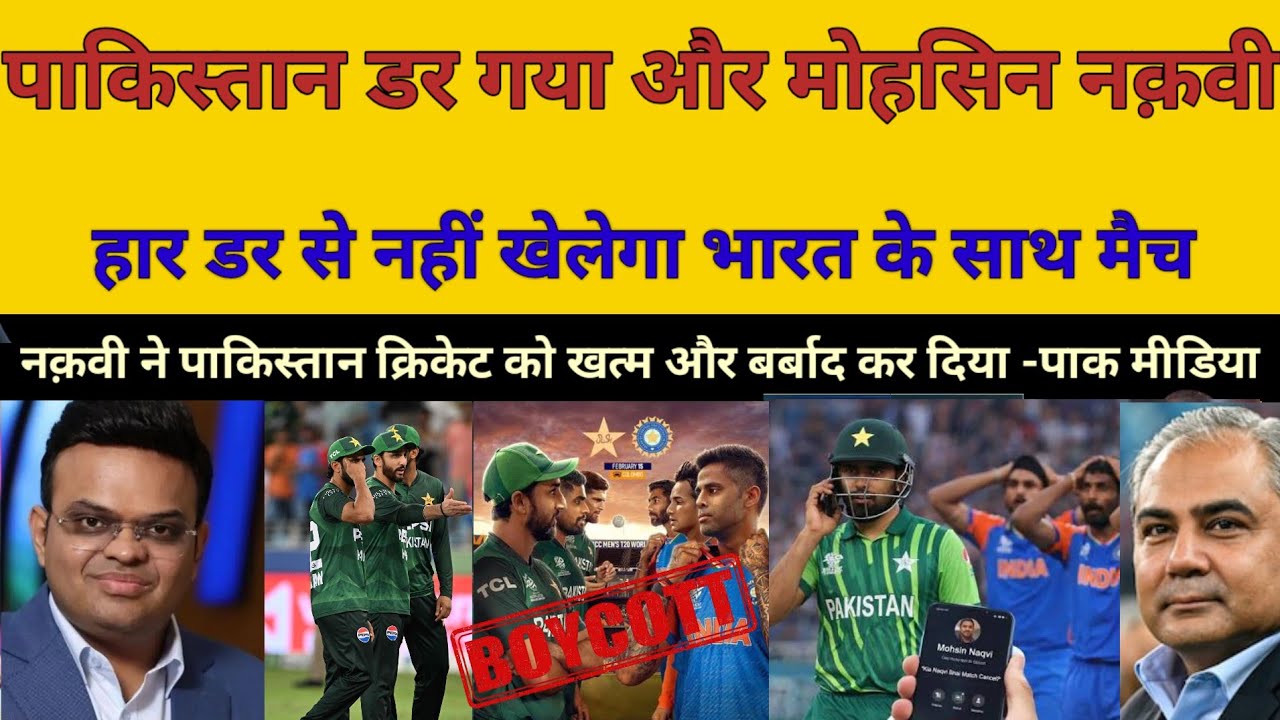 Pak 🇵🇰 media & Public very Angry Mohsin Naqvi || Mohsin Naqvi boycotts India Vs Pak match on Feb15th