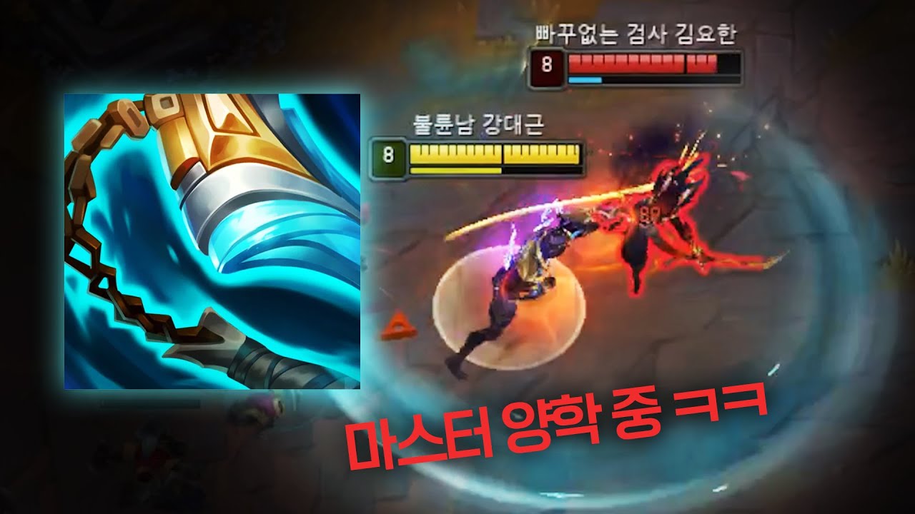 정복자 발가락 분쇄기 제드(이거 진짜임)