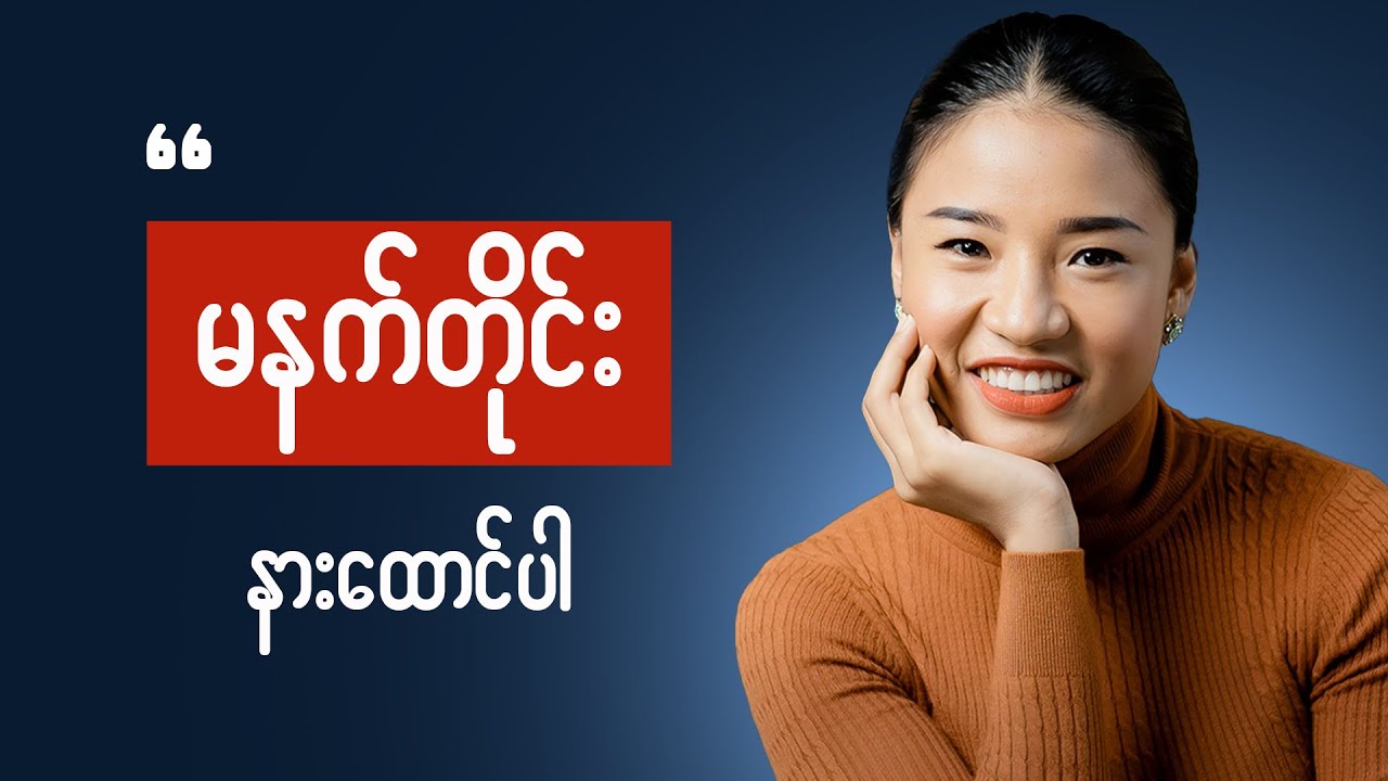 စိတ်ချမ်းသာဖို့ မနက်တိုင်းနားထောင်ပါ -Gratitude Morning Affirmation,  positive affirmations &zwnj;