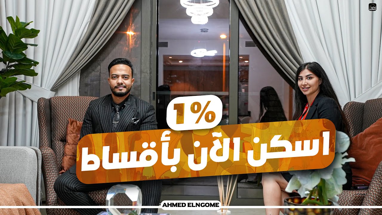 شقق جاهزه للبيع في دبي باقساط شهريه ١٪؜ مفروشه بالكامل في JVC