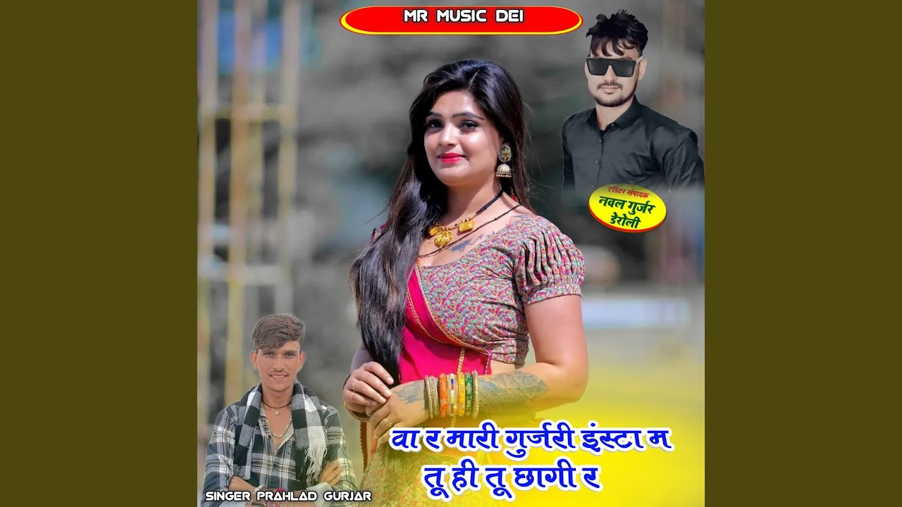 Wa R Mari Gurjari Insta P Tu Hi Tu Chagi R