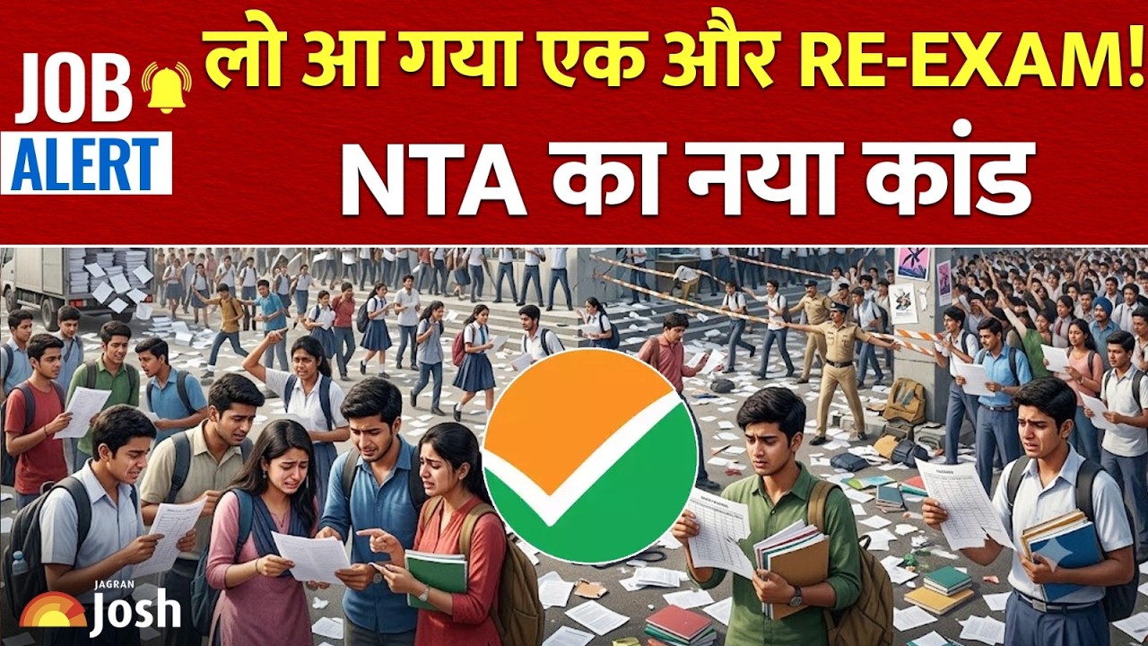 NTA का नया तमाशा! 49 कैंडिडेट्स के लिए NTA करवा रहा है दोबारा परीक्षा | AIAPGET Re-Exam