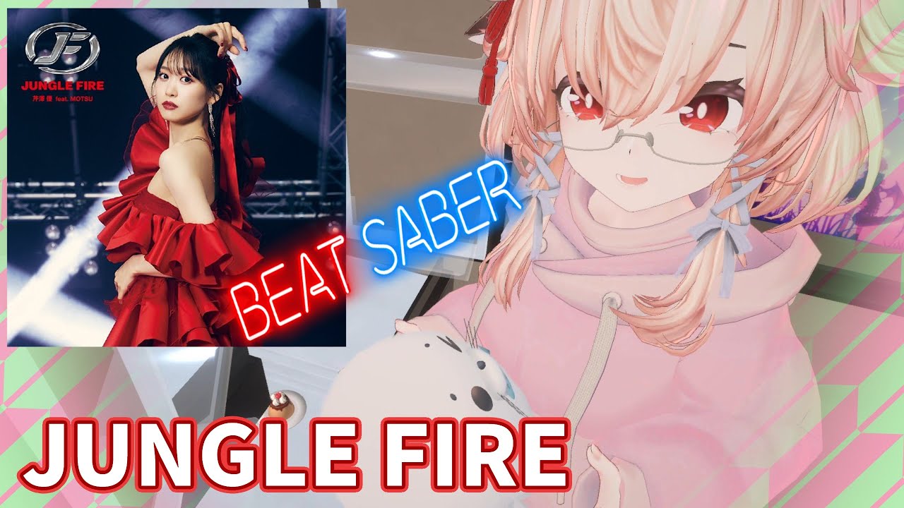 【Beat Saber】「JUNGLE FIRE」(feat. MOTSU)【Shiftall VR Manager】