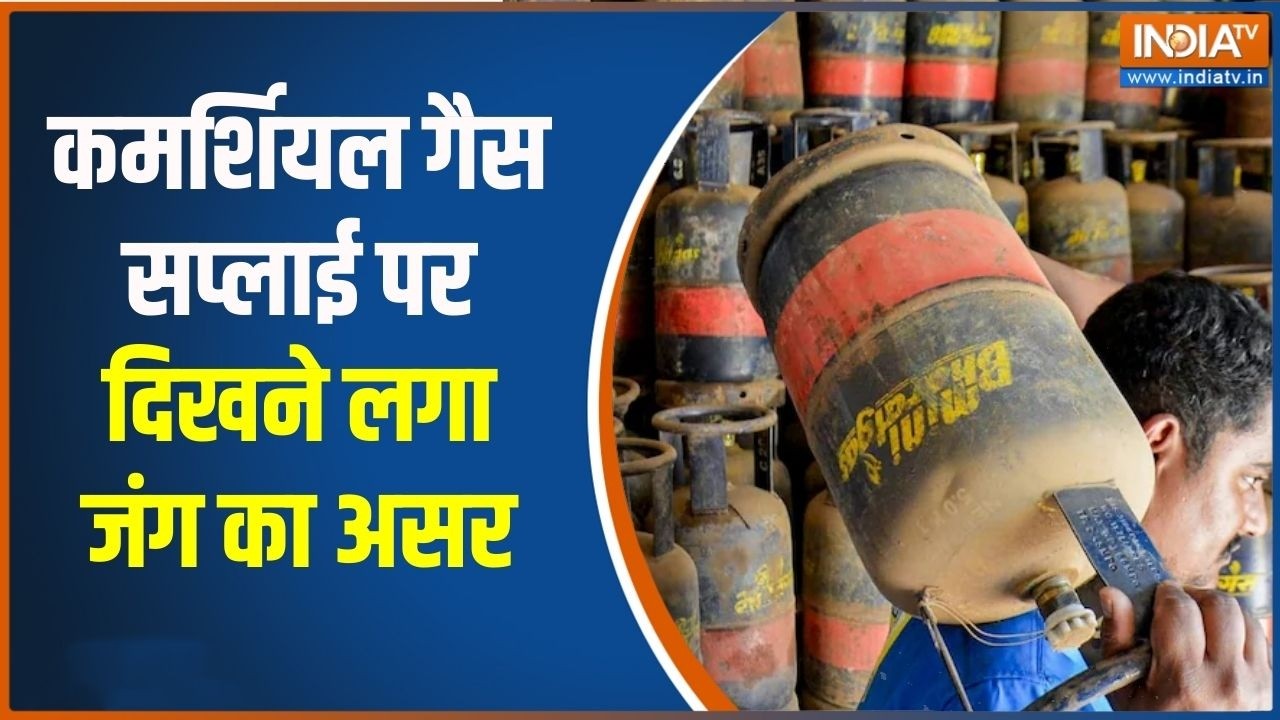 LPG Gas Cylinder Shortage: कमर्शियल गैस सप्लाई पर दिखने लगा जंग का असर, कई शहरों में शुरू हुई दिक्कत