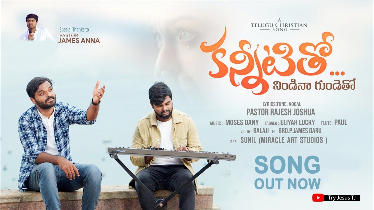 Latest Christian song Kanititho / Rajesh Joshua songs / Moses Dany/bro James Anna / Desire of Christ