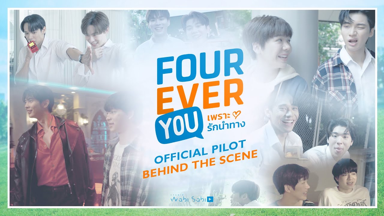 [Behind the scenes] Pilot Fourever You Project