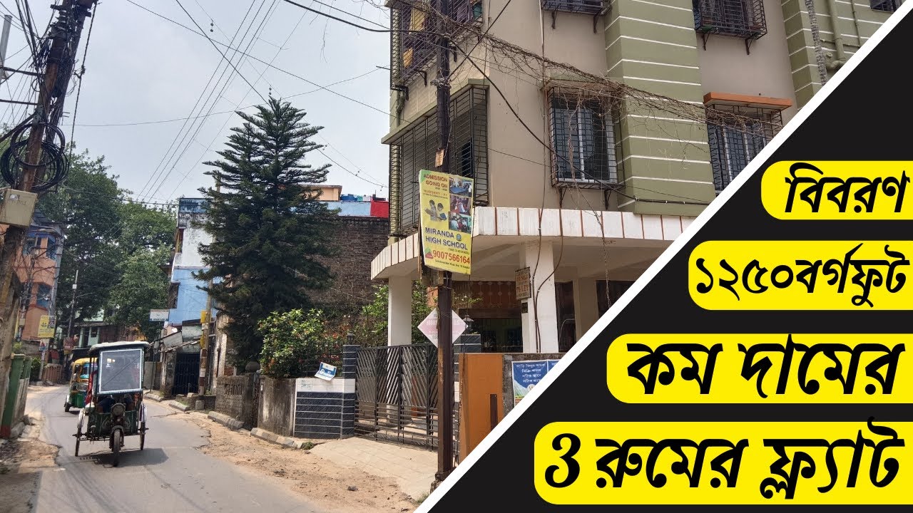 3 bhk flat in Garia South Kolkata 🏡 Garia Metro Property 🏡 Yeamin Garia 3bhk Property