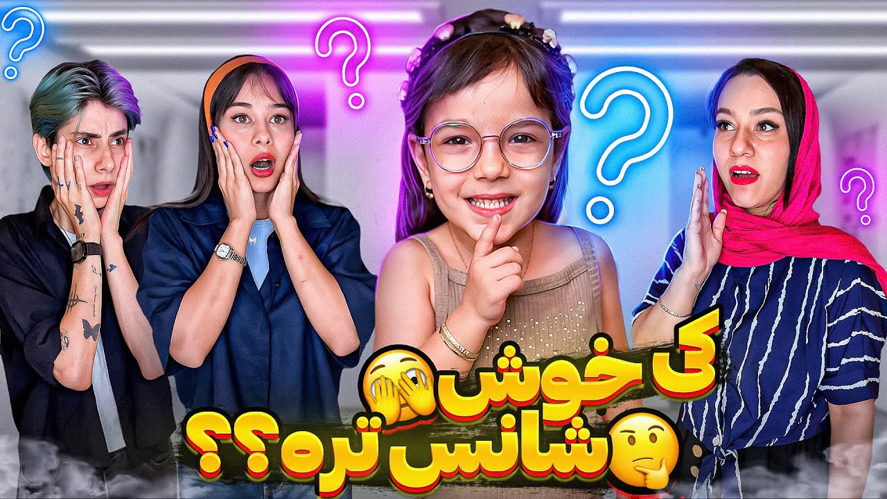 دلوین تصمیم میگیره!ببین چه بلایی سرمون آورد😊