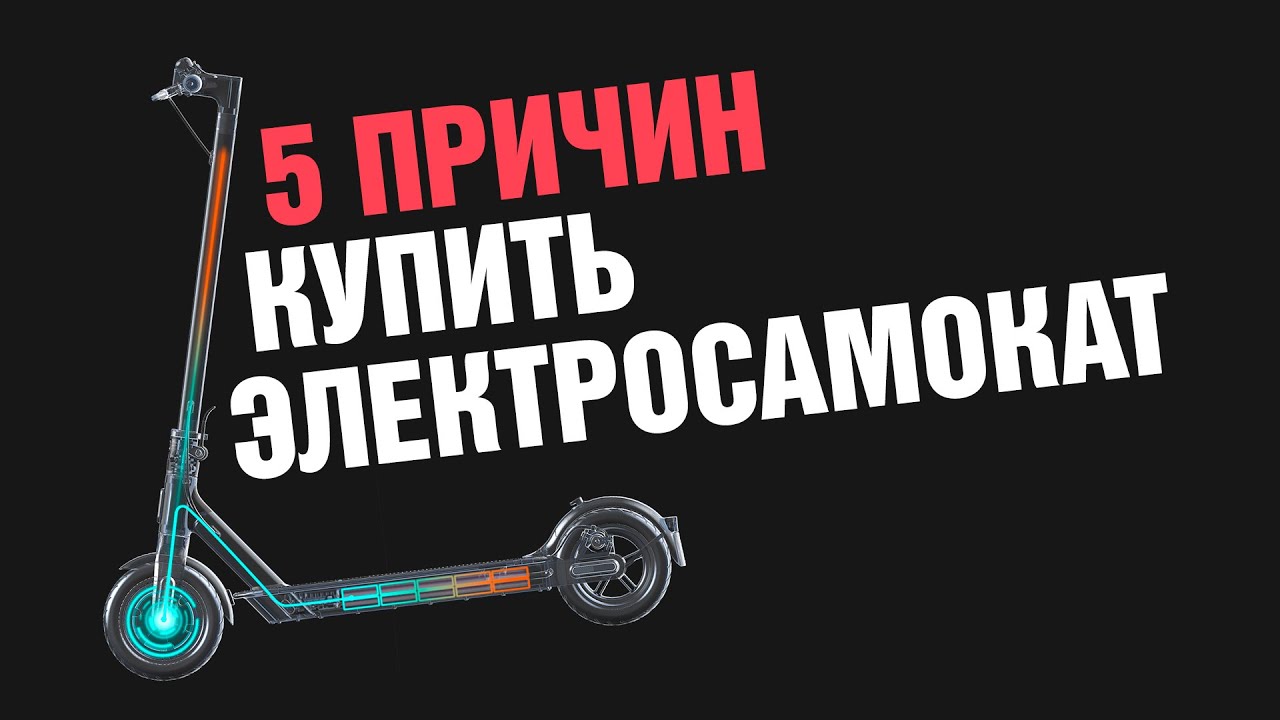 5 причин купить электросамокат + обзор Mi Electric Scooter Essential / 1S / Pro 2