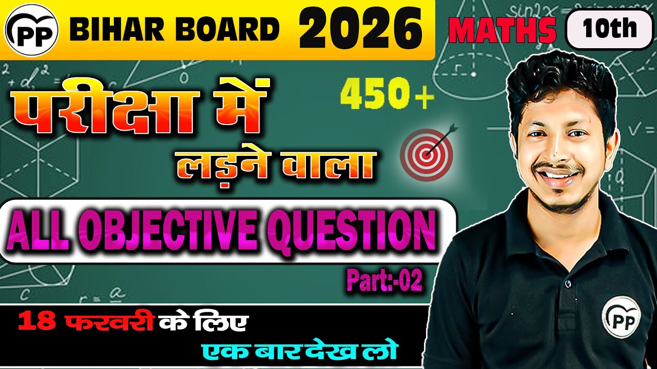 10TH MATH All OBJECTIVE QUESTION BANK 2024 | 60+ OBJ ECTIVE | BSEB EXAM 2026 | BY :- RAJU SIR | PP