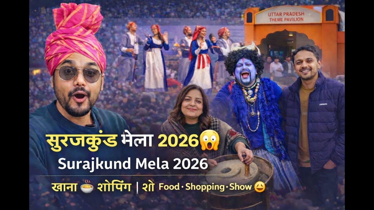“सूरजकुंड मेला 2026 😲 | एक दिन में पूरा मेला कैसे घूमें? Full Guide”  #SurajkundMela2026