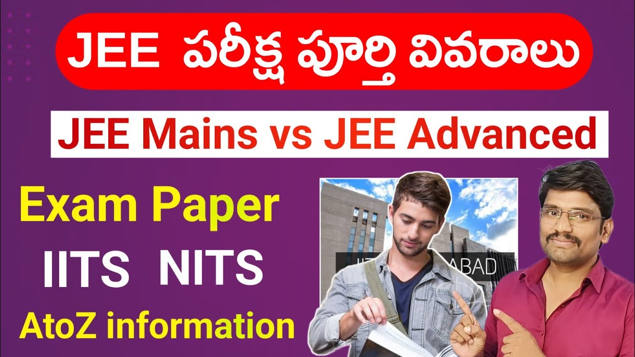 JEE Exam Full Information in Telugu | Jee Mains vs Jee Advanced | Jee Mains 2024 in Telugu