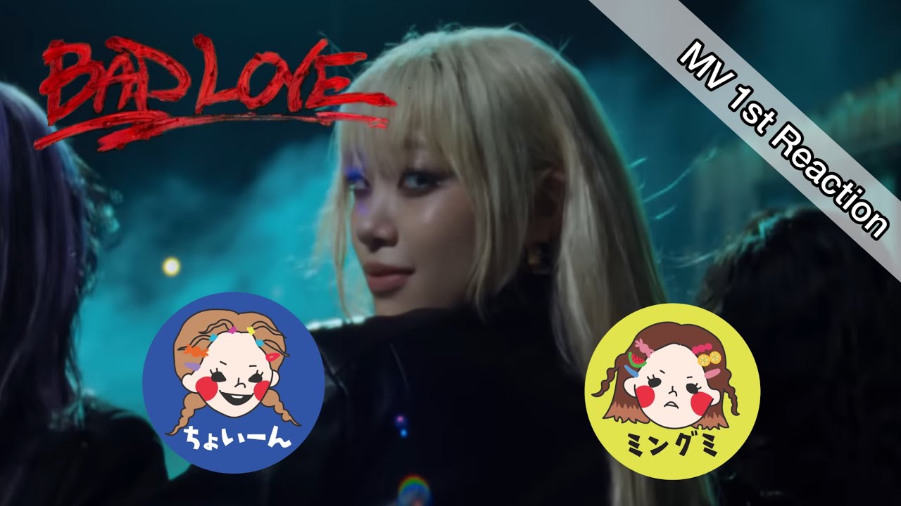【リアタイ初見リアクション】HANA/BAD LOVE-Music Video-映画か何かなんか？