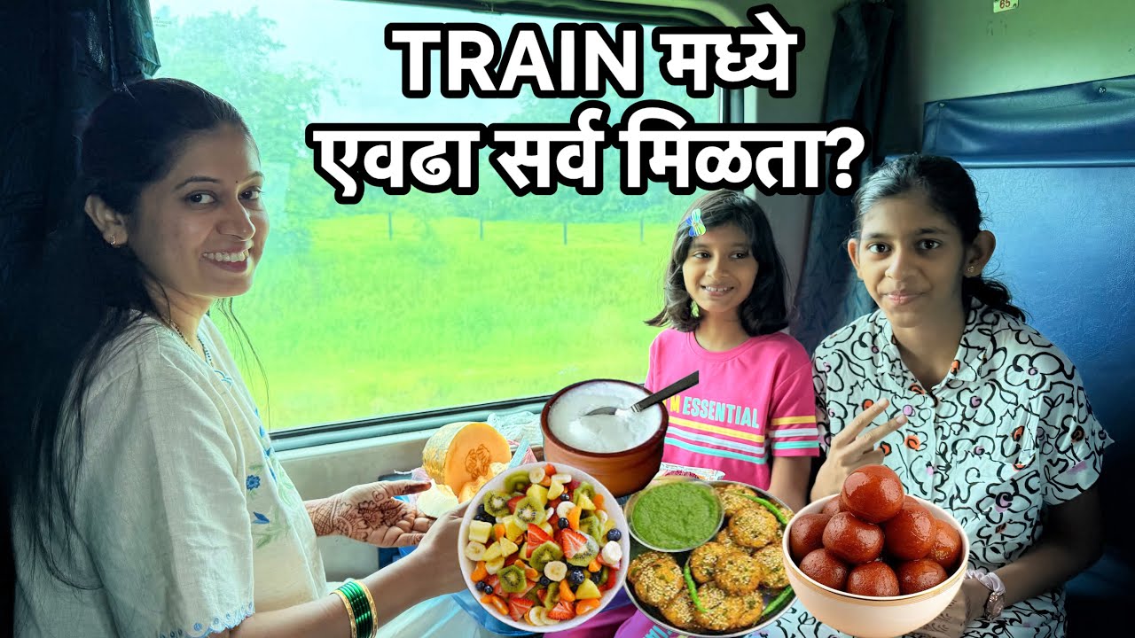 कोकण रेल्वेत आम्ही केलवं 12 Dishes ट्राय | Mandovi Express Vlog No.224 #travel #kokanrailway #food 
