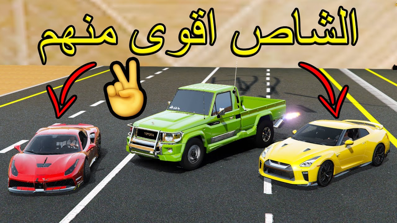 تحدي الشاص المرعب؟👹(مسخروا الشاص ودعس على خشومهم!!😎)