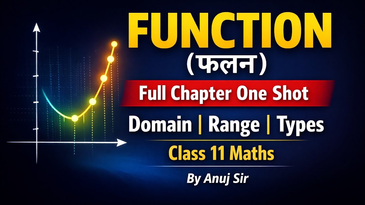 Function (फलन) Complete Theory + Examples | Board Exam 2026 #ncert #bseb