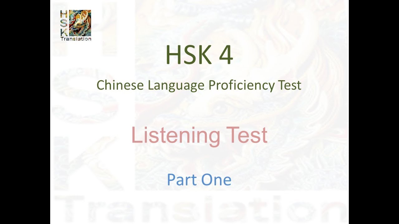 HSK 4   Listening   Part One (1)  Chinese Language Proficiency Test