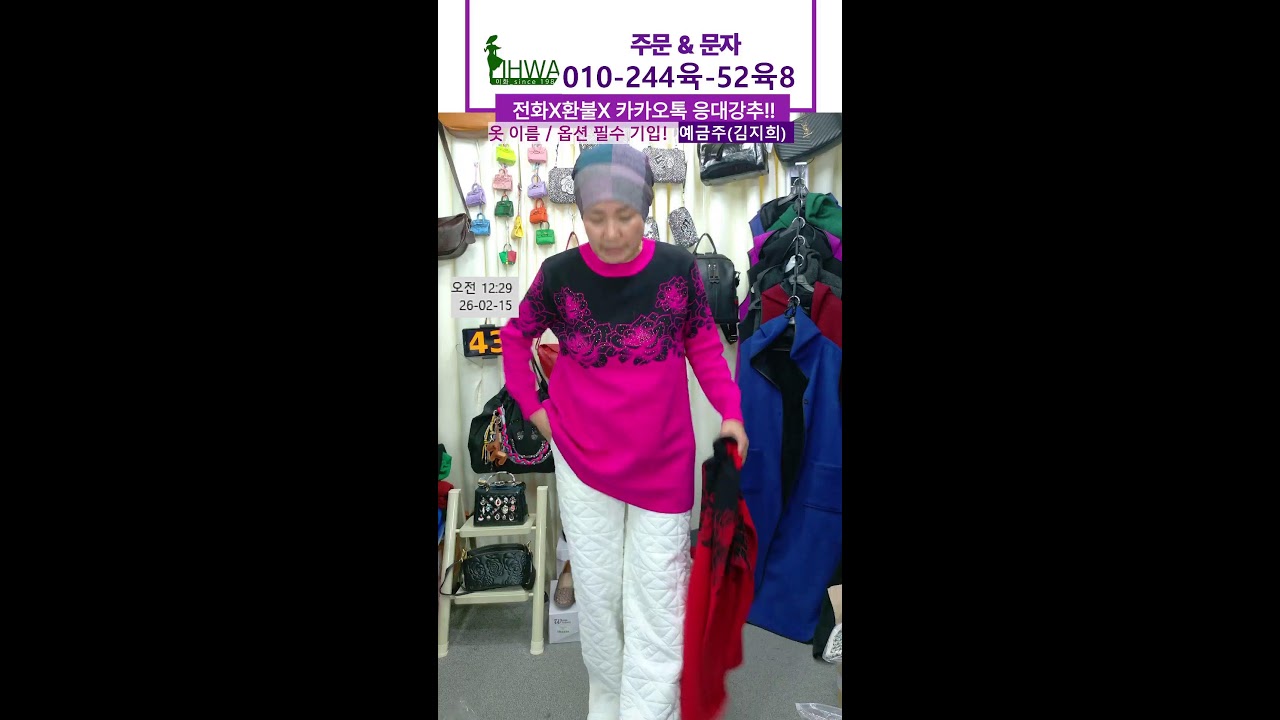 청평화 이화님의 라이브 방송