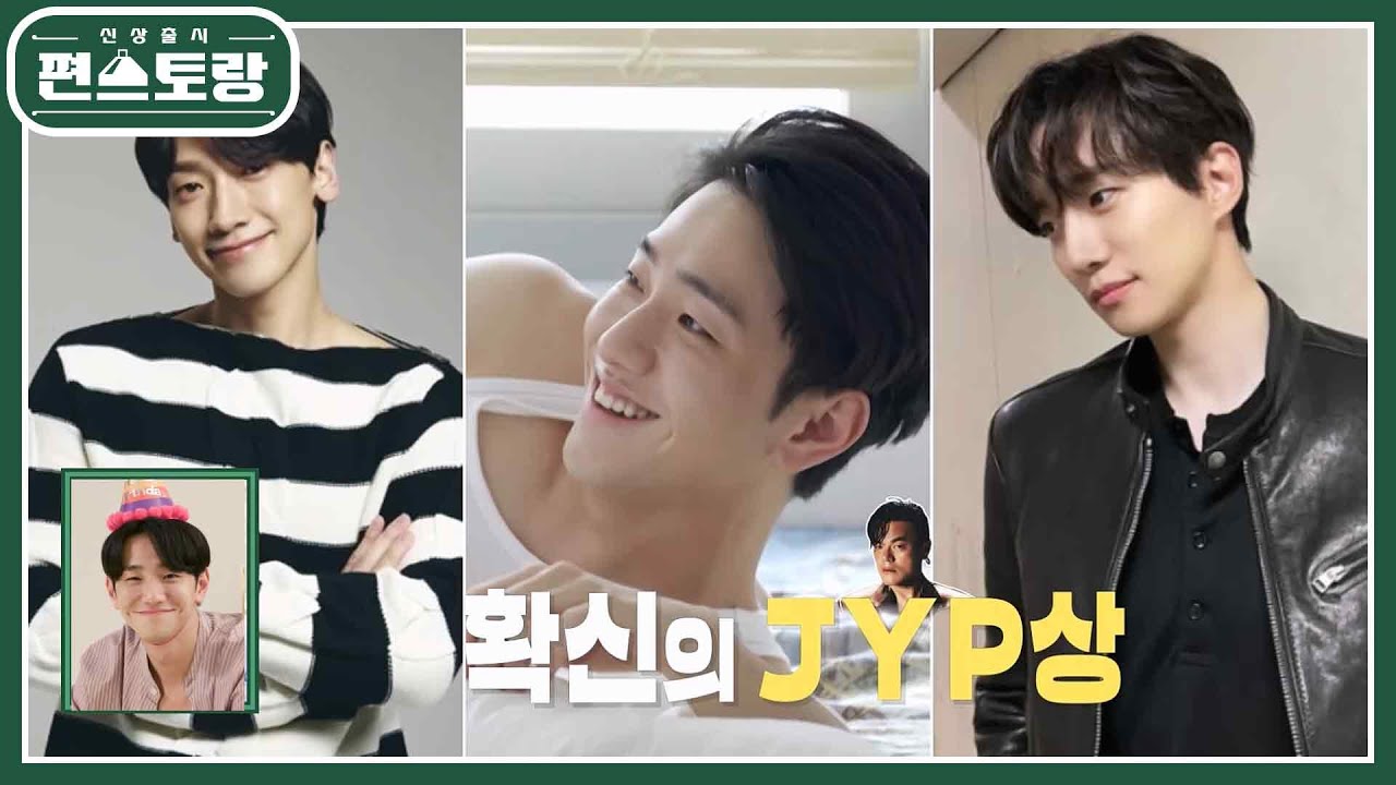남윤수, 역시 JYP상?! JYP 등 대형기획사들의 숱한 러브콜 있었지만.. 데뷔 10주년 비하인드 [신상출시 편스토랑/Fun-Staurant] | KBS 240920 방송
