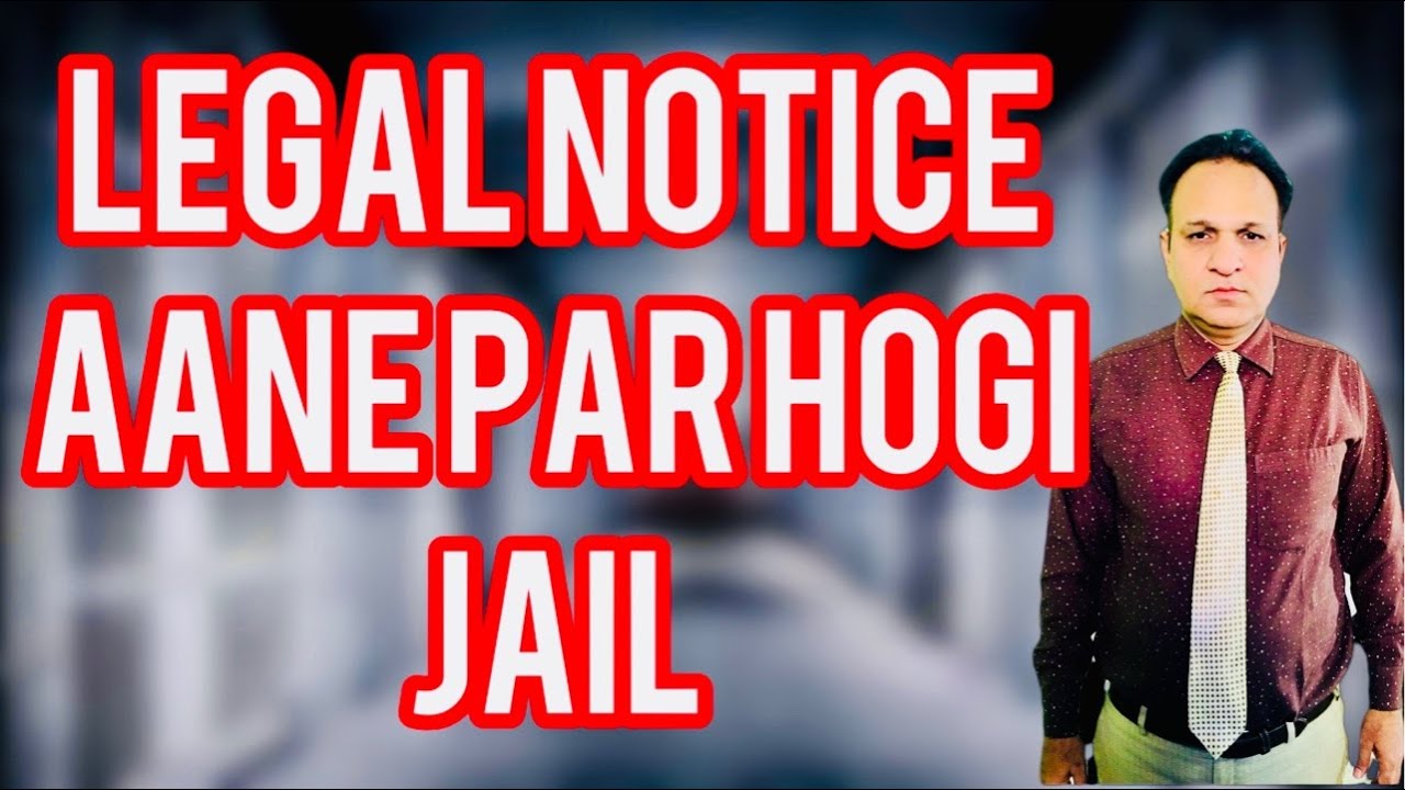 Legal Notice Aane Par Sidha Jail Hogi