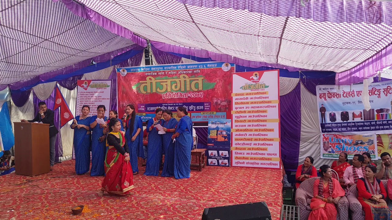 Teej Song Competition(First Team Of Butwal-2075)