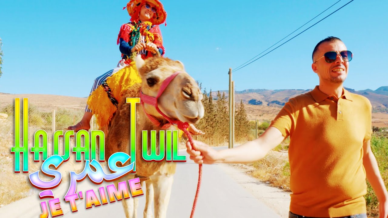 Hassan Twil - Omri Je T'aime - reggada 2024 ( je t'aime عمري)