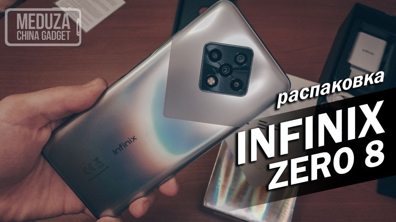 Распаковал INFINIX Zero 8 - Новый смартфон от компании Infinix - Распаковка и предварительный обзор