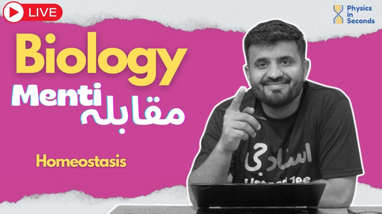 Biology | Menti Muqabala | Homeostasis