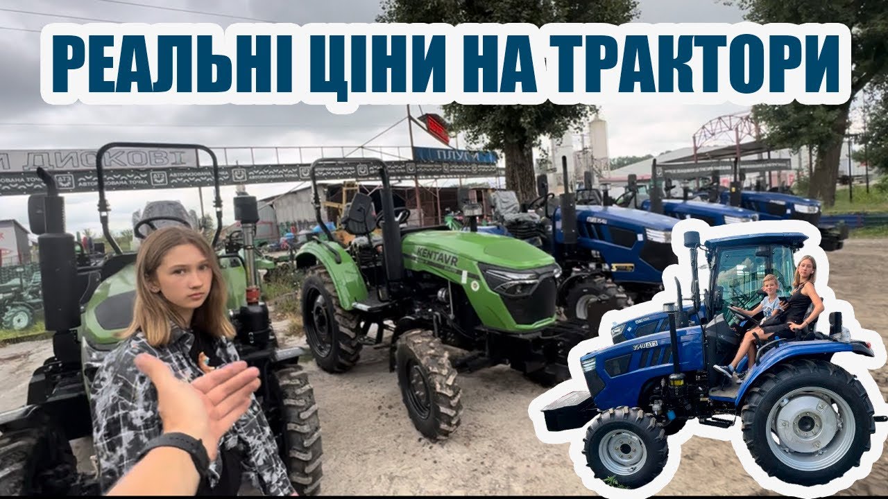 Огляд цін на трактори в Україні 16-120 к.с. чесний огляд