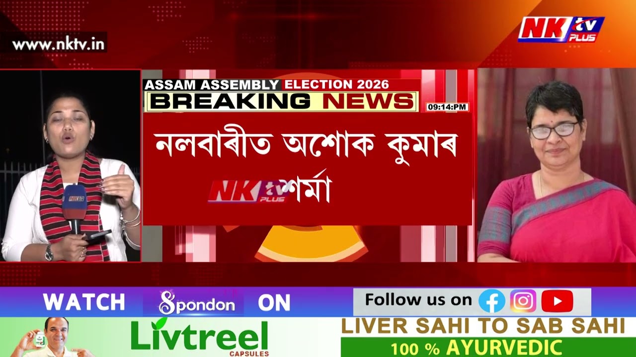 ৪২টা সমষ্টিৰ প্ৰাৰ্থী ঘোষণা কংগ্ৰেছৰ