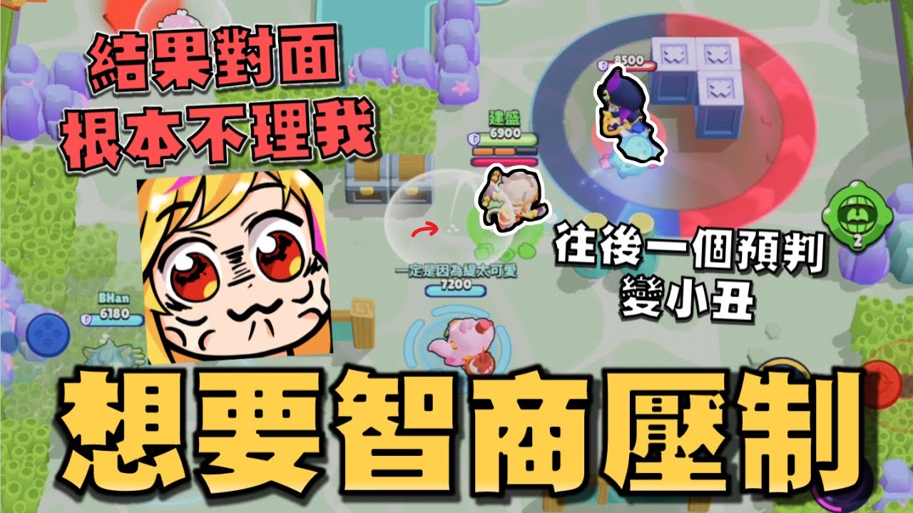 終於被聊天室發現我有把柄在BHan手上了..大家快幫我報警！Bhan：好，抱緊我！【荒野亂鬥】
