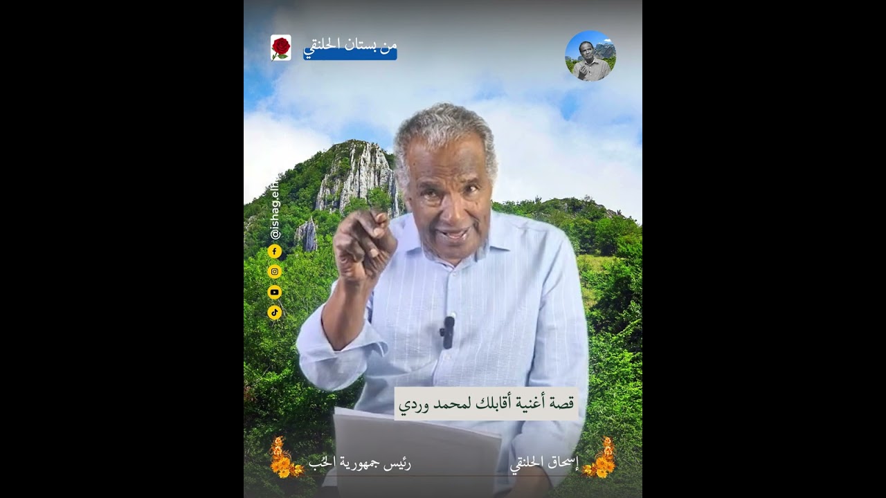 قصة أغنية 