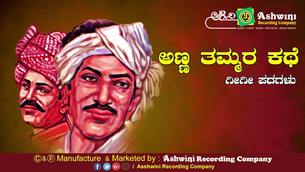 Anna Tammara Kathe || Ge Ge Pada