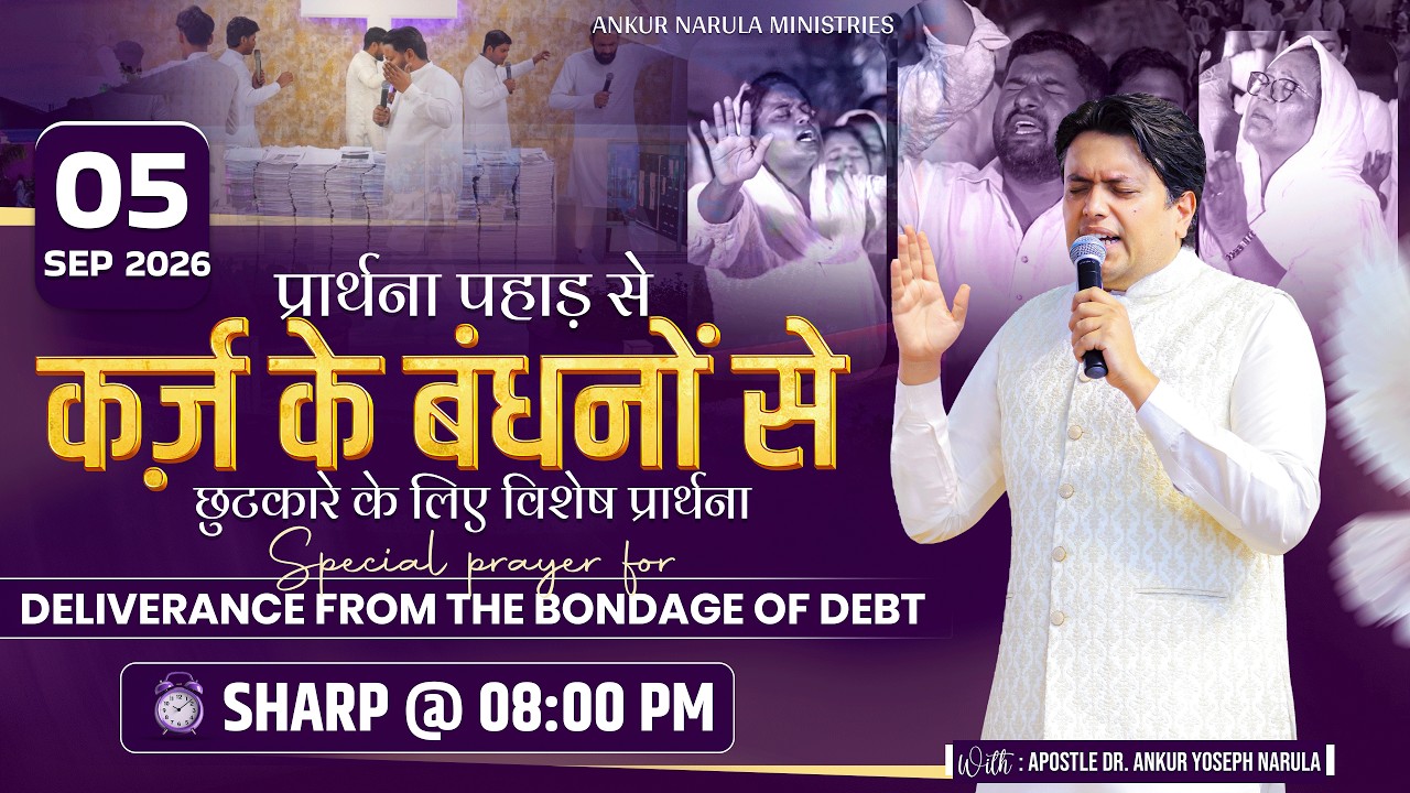 PRAYER MOUNTAIN |🔴LIVE SPECIAL PRAYER FOR DELIVERANCE FROM THE BONDAGE OF DEBT | 05-09-2026 ⁨|  #ANM