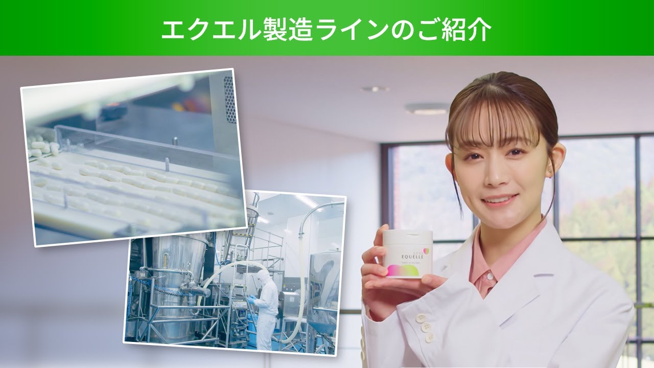 エクエル製造ラインのご紹介