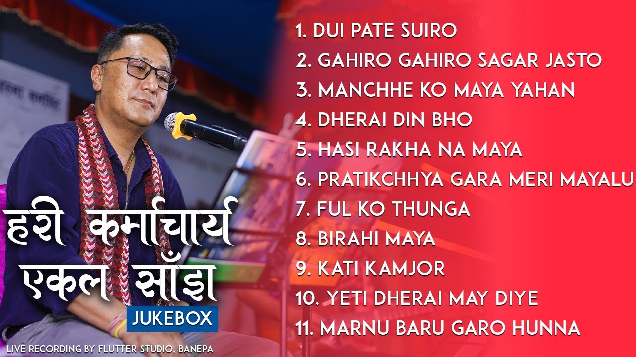 Hari Karmacharya Ekal Sanjh Audio Jukebox
