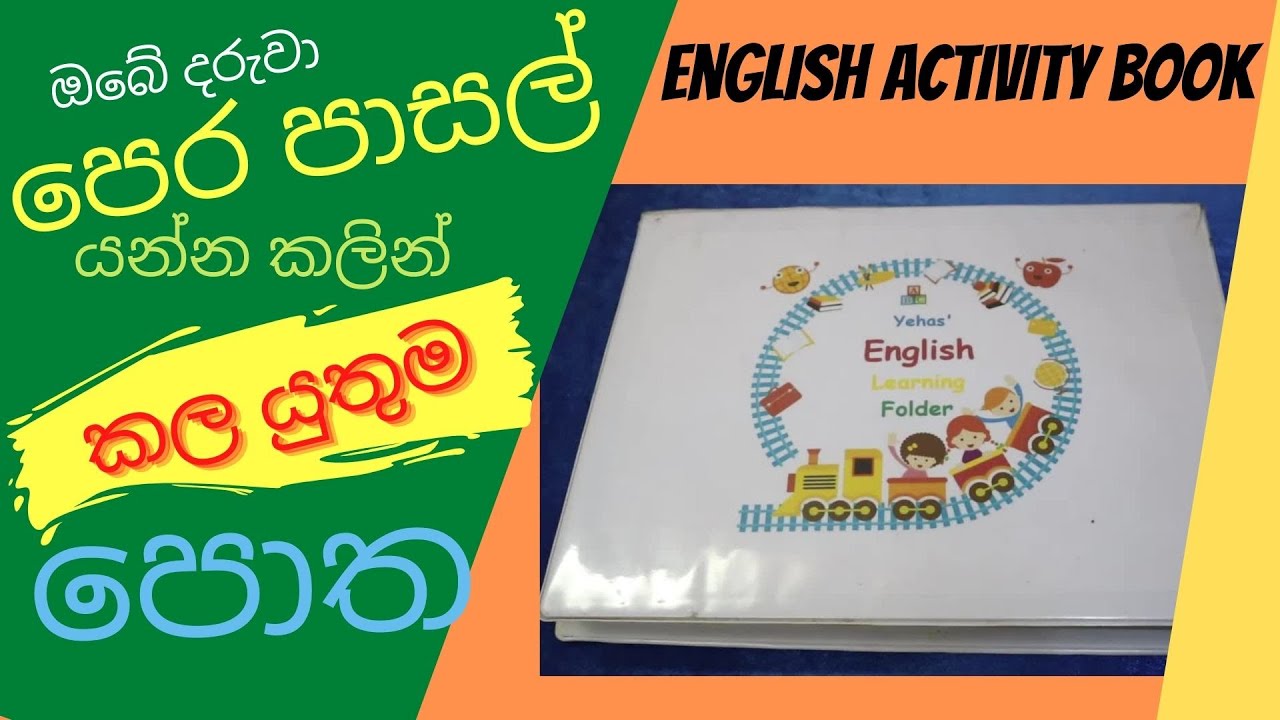 Pera Pasal English Activity Book | Pera Pasal Homeschool Activity Book | Sinhala Montessori Activity