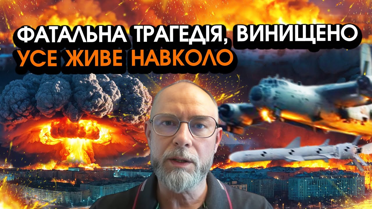 ЖДАНОВ: Літак РФ впустив ЯДЕРНУ РАКЕТУ?! Рвонула над СТОЛИЦЕЮ, перемовини в ОАЕ вже не врятують