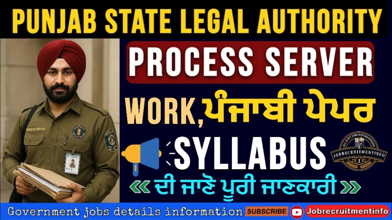 Punjab Legal Authority PROCESS SERVER Work Exam Syllabus | PULSA process server exam syllabus |