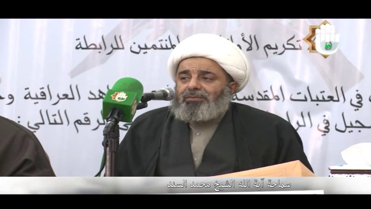 الدائرة الاصطفائية الثانية لأهل البيت (ع) -1 سماحة الشيخ محمد السند دام ظله تاريخ 9-1-2014 م