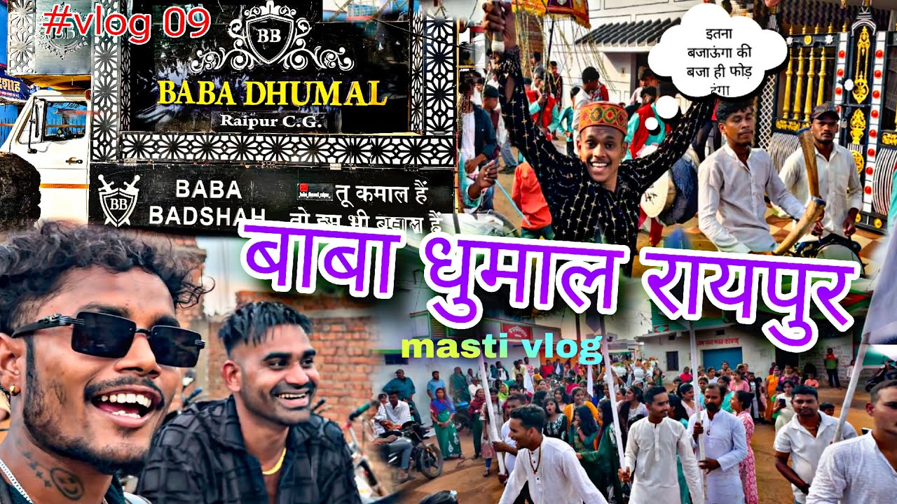 # vlog 09 || Baba Dhumal || Raipur || guru ghasidas yatra silyari kodwa 2024