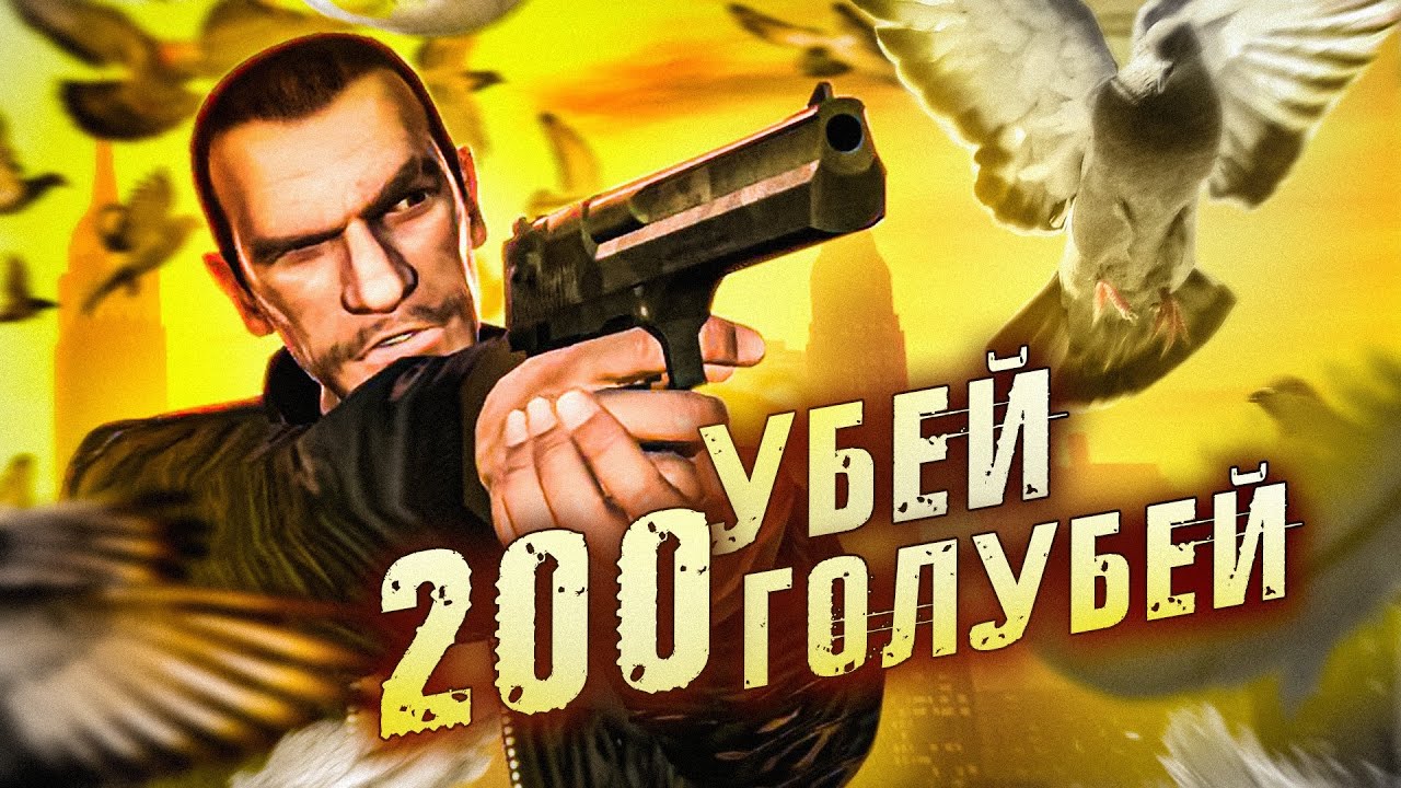 7 ПОЧТИ НЕВЫПОЛНИМЫХ КВЕСТОВ