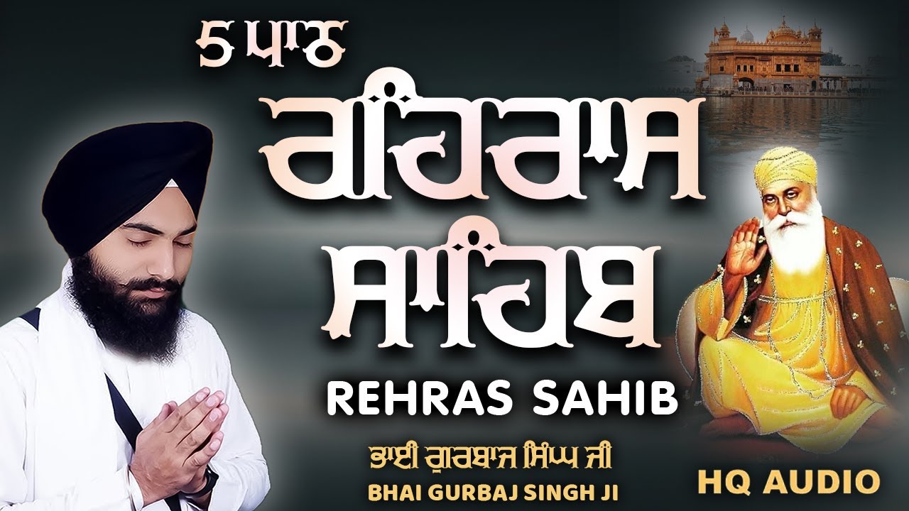 Rehras Sahib | ਰਹਿਰਾਸ ਸਾਹਿਬ Bhai Gurbaj Singh ji - New Path 2026 | Full Path | Rehras Sahib 5 Path