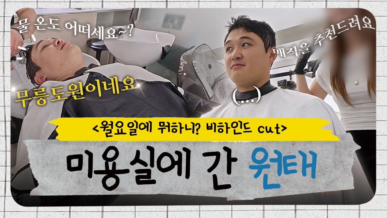 원하시는 스타일 있으실까요?💆🏻‍♂️💇🏻‍♂️ 