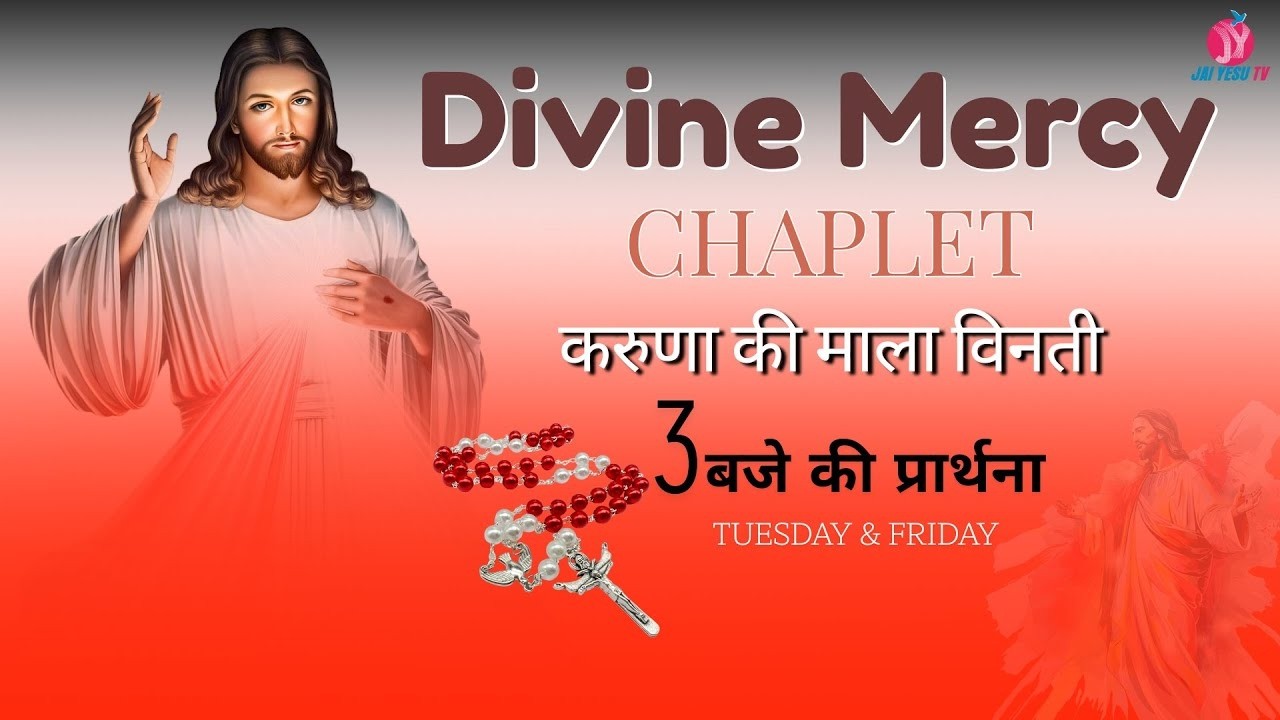 DIVINE MERCY CHAPLET