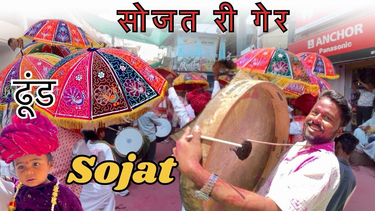Gher Dance 💃 | Sojat | Rajasthan 🙌🏻🙏🏻☂️🫶🏻| Marwar 