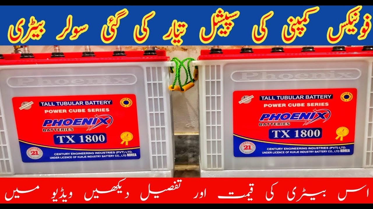 Phoenix Tx 1800 Tall TUBULAR SOLAR BATTERY price in pakistan